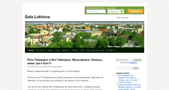 Desktop Screenshot of galalokhova.com