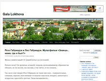 Tablet Screenshot of galalokhova.com